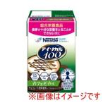 ネスレ日本 アイソカル100 カフェモカ味 100mL