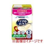 ネスレ日本 473645 アイソカル100 ポテトスープ味 100mL