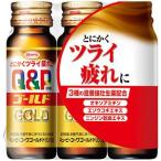 興和 キューピーコーワゴールド ドリンク2 50ml×3