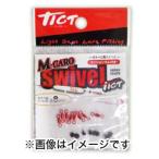 【メール便選択可】ティクト Mキャロ用 スイベル TICT