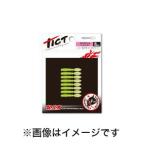 【メール便選択可】ティクト ブリリアント 1.2 C-13 土佐カブラグリーン TICT
