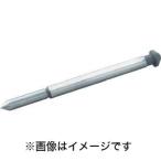 【メール便選択可】ユニカ MXCP35-6 メタコアマックス35細径用センターピン