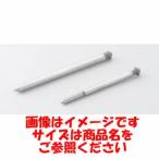 【メール便選択可】ユニカ MXCP35-8 メタコアマックス35標準用センターピン