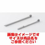 【メール便選択可】ユニカ MXCP50-8S メタコアマックス50用センターピン 育良精機用
