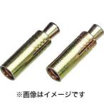 ユニカ 12CA ルーティカットアンカー CAタイプ 12CA 50本 メーカー直送 代引不可 北海道沖縄離島不可