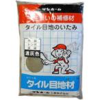 サンホーム工業 KMN1.3 タイル目地材 濃灰色 1.3kg