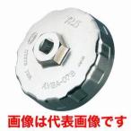KTC AVSA-067 カップ型オイルフィルタレンチ