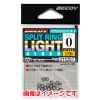 【メール便選択可】カツイチ デコイ スプリットリング ライトクラス ブラック 2号 R-1