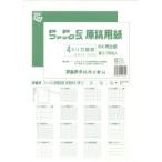アジア原紙 GB4F-4HR ファックス原稿用紙再生紙B4 4mm方眼