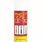 SYK S-6244 タッピングスプレーエース 420ml 鈴木油脂