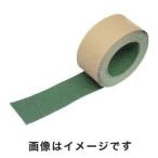 トラスコ ノンスリップテープ 屋外用 50mmX10m 緑 TNS-5010 GN