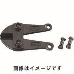 トラスコ ボルトクリッパー替刃 300mm TWD-300K