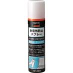 トラスコ TC-SB200 静電気防止スプレー 200ml TRUSCO