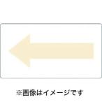 【メール便選択可】配管用ステッカー 方向表示 うすい黄 ガス用 極小 5枚入 TPS-H2.5Y-SS