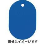 【メール便選択可】トラスコ 小判札 大 60×40mm 5枚入 青 THFL-B