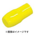 【メール便選択可】TCVキャップ 5.50mm2用 黄 20個入 TCV-5.5-Y-20
