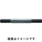 【メール便選択可】トラスコ スタットボルト ネジ M8 全長 130ミリ TSBM-8130