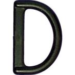 【メール便選択可】樹脂製平ベルト用D環 25mm 5個入 TDCNJ-25
