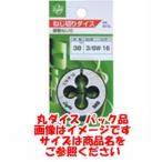 【メール便選択可】ライト精機 丸ダイス 25径 M8×1.25 メートルネジ