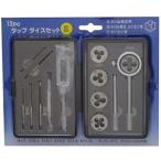 ライト精機 TDS-12B タップダイスセット