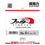 【メール便選択可】ヤマトヨテグス ファイター 10m 0.8号 山豊