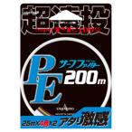 [ почтовая доставка выбор возможно ] Yamato yo шелковая нить PE Surf Fighter длинный бросок 4 цвет 200m 0.6 номер 