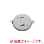 明工商事 MJ2443W ML埋込引掛シーリング ミルキーホワイト