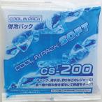 JEJアステージ CS-200 クールインパックソフト メーカー直送 代引不可 北海道沖縄離島不可