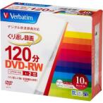 バーベイタム VHW12NP10V1 DVD-RW 録画用 