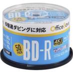 バーベイタム OSVBR130RP50 BD-R 25GB 50枚 Officesave