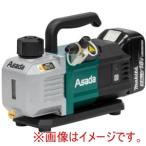 アサダ VP218 充電式真空ポンプ 2CFM-BL18
