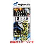 【メール便選択可】ハヤブサ 飛ばしサビキ 大サバ 大アジ リアルシラスロング 6号 ハリス 3 HS356
