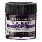 ni машина краситель Poster Сolor 40ML 010 кобальт violet 1010