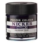 ni машина краситель Poster Сolor 40ML 017 тянуть автомобиль n голубой 1017