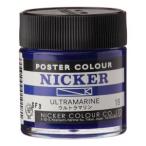 ni машина краситель Poster Сolor 40ml 018 Ultra морской 