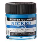 ni машина краситель Poster Сolor 40ML 021 cerulean blue 1021