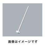 カルテル エコノミー撹拌羽根 固定2