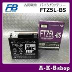  жидкость ввод зарядка завершено FTZ5L-BS мотоцикл аккумулятор FURUKAWA Furukawa батарейка стандартный товар новый товар (GTX5L-BS,GYX5L-BS,KTX5L-BS сменный )