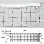 eba new EKU109 volleyball net 6 person system official certification V 131 EVERNEW