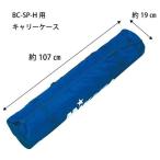 mikasa Carry кейс (BC-SP-H кроме того, BC-SP-HL для ) MIKASA BCCSPH