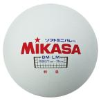 [ бесплатная доставка ]mikasa soft Mini волейбол ( большой ) белый MIKASA BMLM W