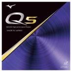 【送料無料】ミズノ 卓球ラバー Q5 ブラック Mizuno 83JRT895 09