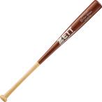 ゼット ＺＥＴＴ 硬式木製バット エクセレントバランス ８５ｃｍ ９２０ｇ平均 ナチュラル×ウスダーク ZETT BWT17085 1237
