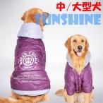 ペット用品 犬服 冬用 中型犬 大型犬 犬 服 コート 通気性 防寒 ドッグウェア スウェット 帽子付き 犬洋服 保温 お出掛け用 柴犬 秋田犬 二脚