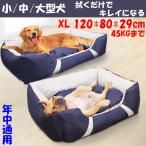 ペットベッド ポリエステル スクエア型 小型犬 中型犬 大型犬 柴犬 シンプル 洗える 噛み耐え おしゃれ 犬 一年通用 丈夫 滑り止め XL 120*80*29cm