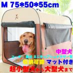 ペットケージ ペットクレート 折りたたみ ソフトケージ 防水 ペットボックス 犬 猫 車載 コンテナ ケース コンパクト 犬 猫 お出かけ かわいい M 75*50*55cm