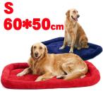 ペット マット ベッド 小型犬/中型犬/大型犬 シンプル 安眠 ソフトベッド 無地 ソファー 通年利用 汚れにくい フリース素材 レッド ブルー S 60*50cm