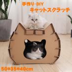 キャット猫タワー 据え置き 猫グッズ 小部屋 ストレス解消 可愛い 取外し可能 手作り DIY キャットハウス 爪とぎ ダンボール