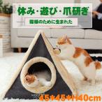 キャット猫タワー 猫グッズ キャットスクラッチ ピラミッド 据え置き 猫グッズ 小部屋 ストレス解消 キャットハウス 爪とぎ 猫パンチおもちゃ 隠れ家 収納便利