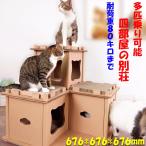 新入荷 キャットハウス つめとぎ キャットタワー 手作り DIY キャットハウス 猫用品 ベッド ダンボール ストレス解消 運動不足改善 耐久性 大型猫 4部屋